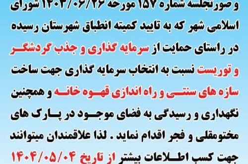 photo_۲۰۲۵-۰۷-۲۲_۱۰-۵۹-۴۳